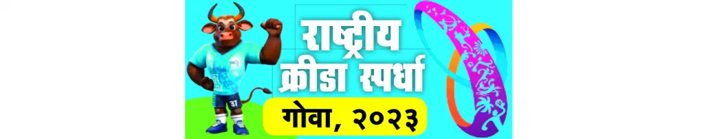 Goa players bagged the gold