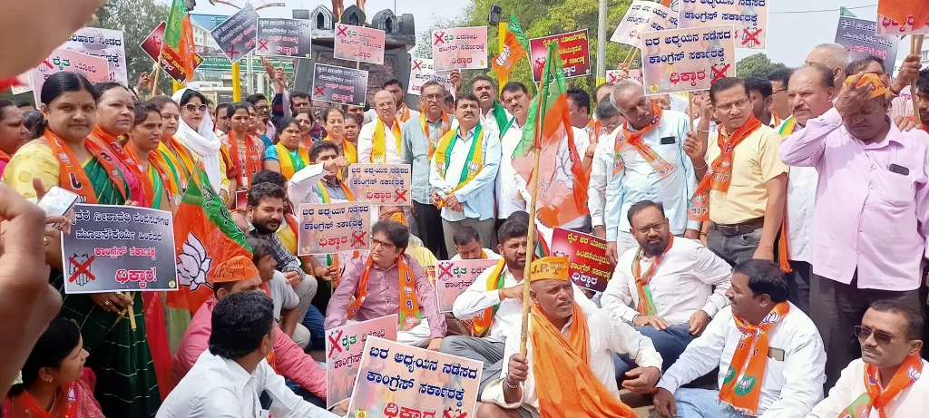 BJP protests against the state government