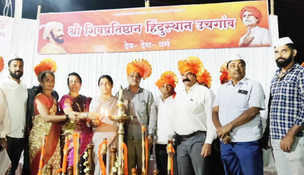 Various programs by Shiv Pratishthan Hindusthan Uchgaon