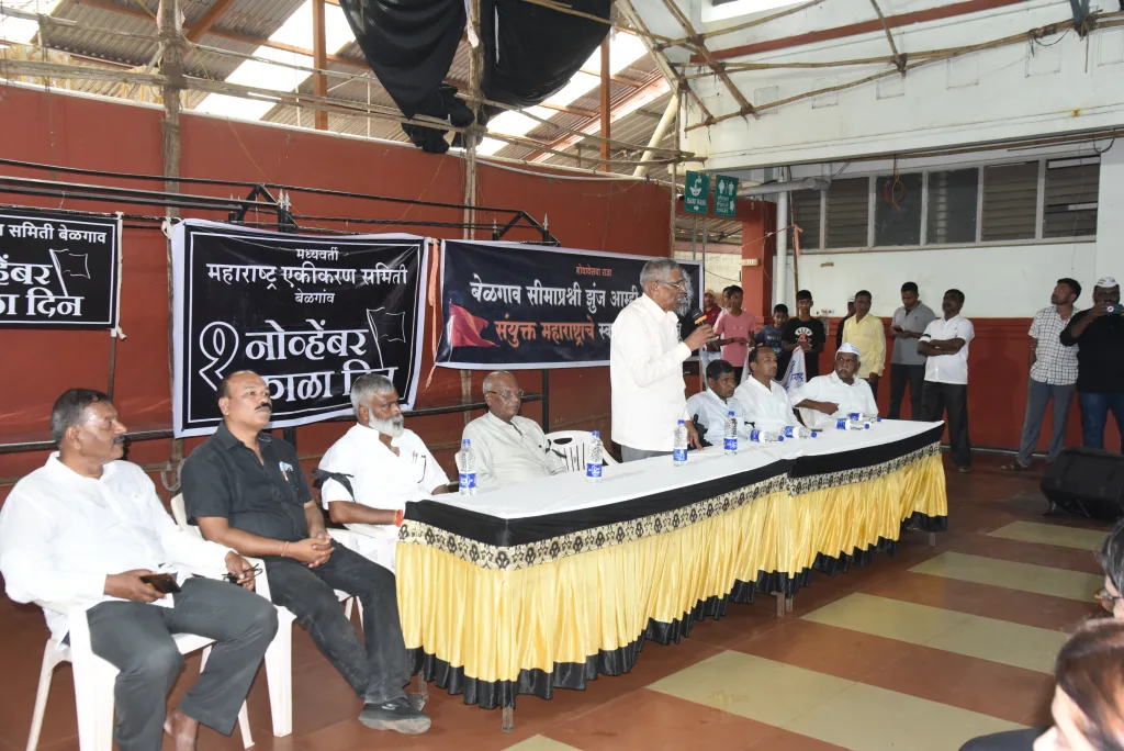 सीमाप्रश्नाच्या सोडवणुकीसाठी एकजुटीने प्रयत्नशील Striving unitedly for the solution of the border issue