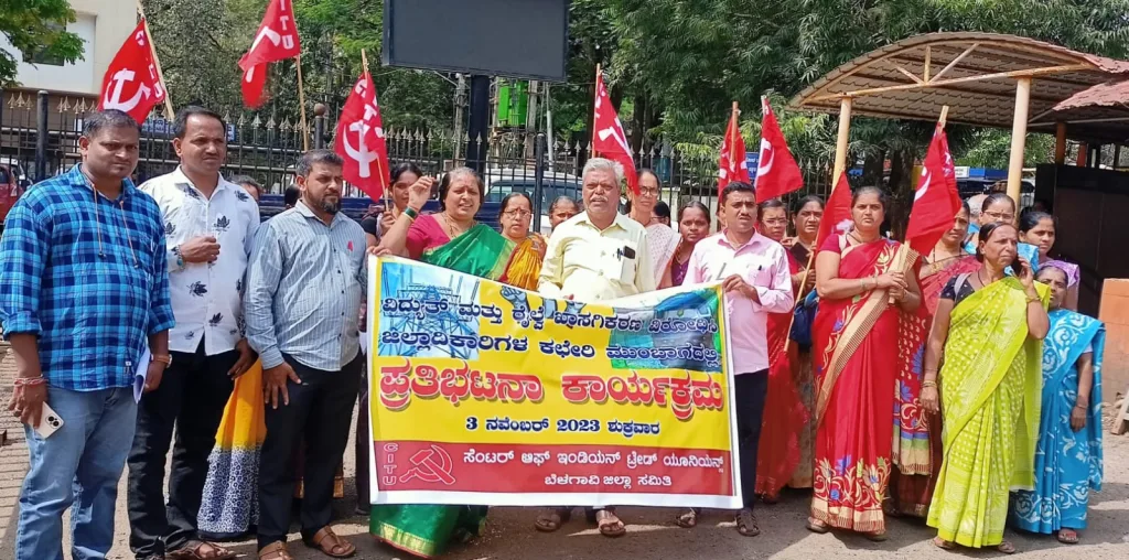 CITU opposes privatization of railways and electricity companies