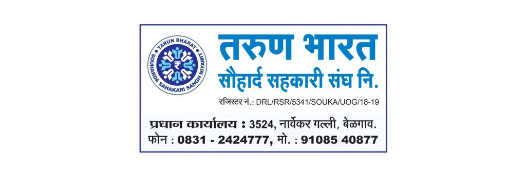 Amritdhan-Dhansagar Deposit Scheme by Tarun Bharat Souhard Sahakari Regular