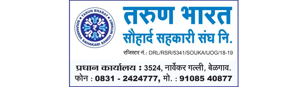 Various term deposit schemes for Diwali by Tarun Bharat Souhard