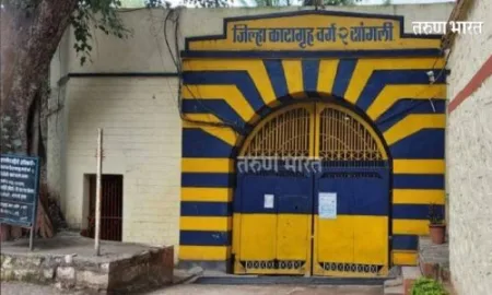 Sangli : सांगली कारागृहात आढळला दारू, गांजा अन् मोबाईल