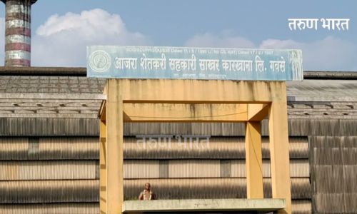 आजरा कारखाना राजकारणाला कलाटणी; निवडणुकीतून बाहेर पडण्याचा राष्ट्रवादी काँग्रेसचा निर्णय