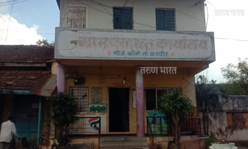 Koge Gram Panchayat