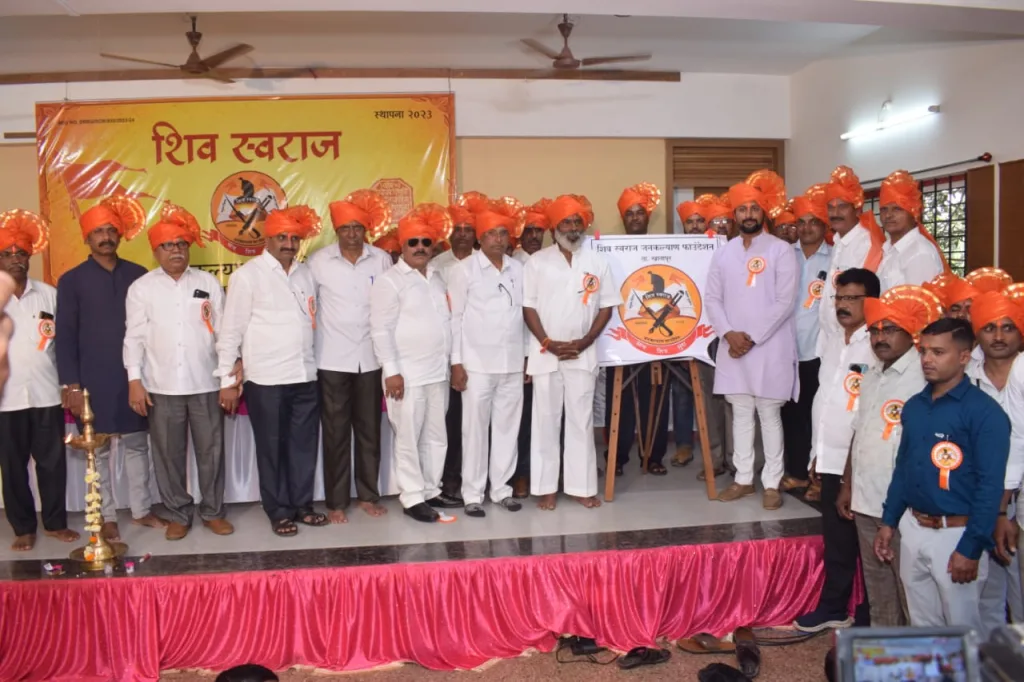 शिव स्वराज्य संघटनेचे थाटात उद्घाटन Grand inauguration of Shiv Swarajya Sangathan