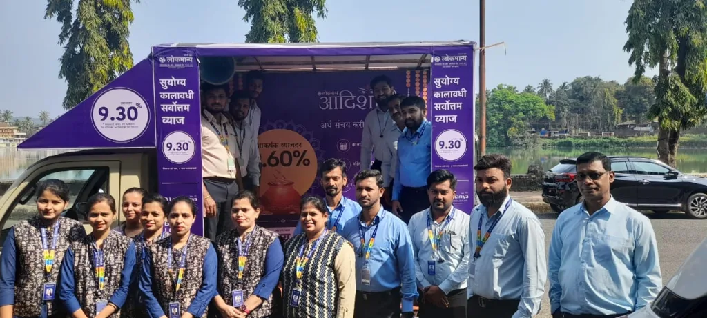 लोकमान्य सोसायटी मोबाईल व्हॅनद्वारे देणार योजनांची माहिती