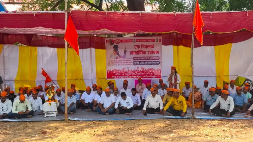 मराठा आरक्षणासाठी जिल्हाधिकारी कार्यालयासमोर लाक्षणिक उपोषण