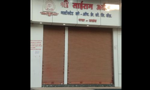 Deposits worth crores were trapped in Sairam Multistate of Kalamb