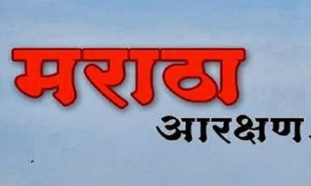 Victory celebration today on behalf of Maratha Morcha organizers