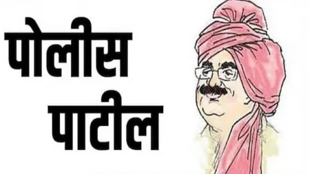 सावंतवाडी, दोडामार्ग ,वेंगुर्लेत पोलीस पाटील पदाची अर्ज प्रक्रिया उद्यापासून