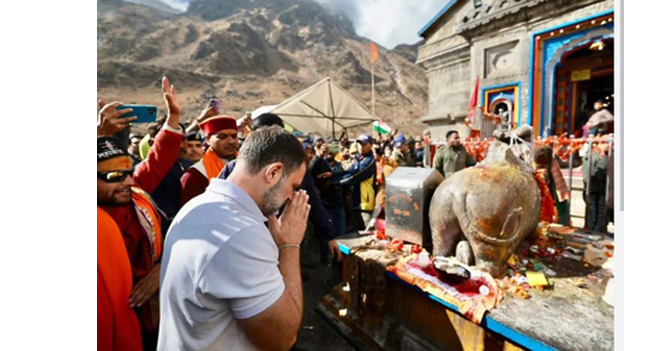 राहुल गांधींनी घेतले केदारनाथ दर्शन Rahul Gandhi visited Kedarnath