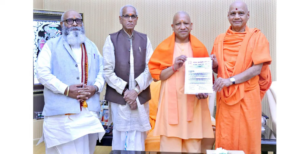 रामलल्लाच्या प्राणप्रतिष्ठा सोहळ्याचे योगींना निमंत्रण Invitation to yogis for Ramlalla's death ceremony