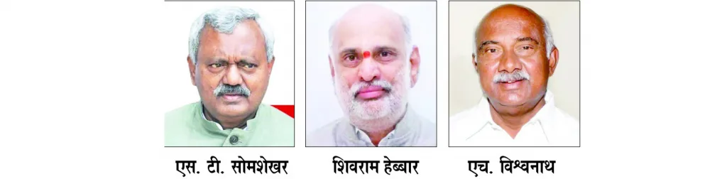 Three BJP MLAs at Congress dinner