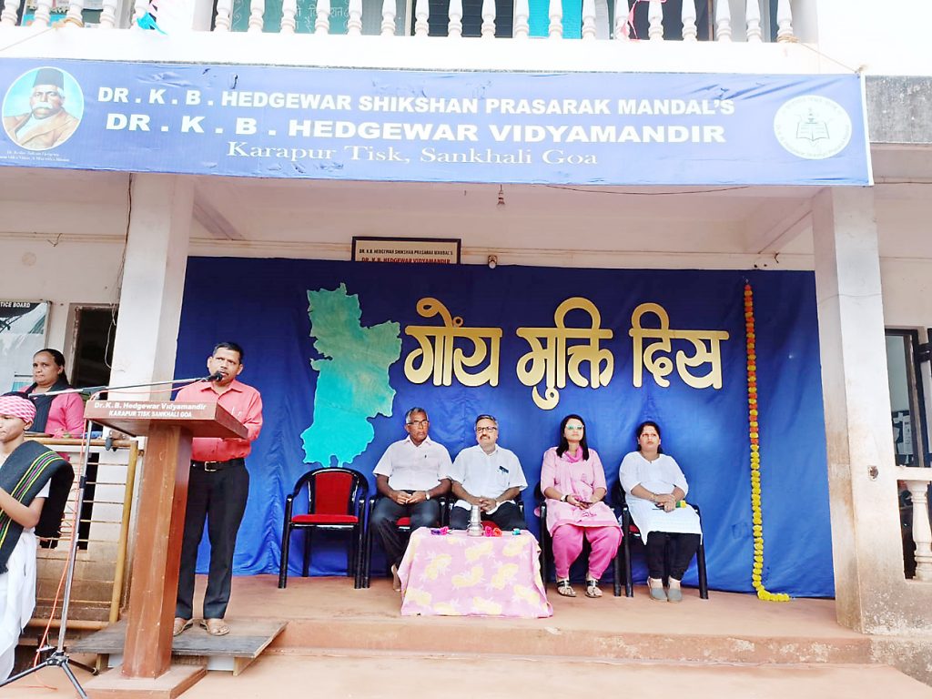 डॉ. के.ब.हेडगेवार विद्यालयात मुक्तिदिन उत्साहत Dr. Mukti Day in excitement at KB Hedgewar Vidyalaya