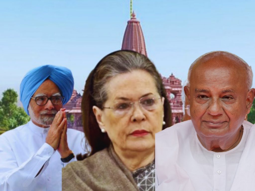 सोनिया, मनमोहन, देवेगौडांना राममंदिर सोहळ्याचे निमंत्रण Invitation to Ram Mandir ceremony to Sonia, Manmohan, Deve Gowda