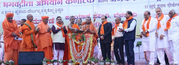 धर्म रक्षणासाठी भगवतगीता अभियान महत्त्वाचा उपक्रम Bhagavad Gita Abhiyan is an important activity for the protection of religion