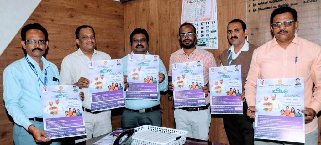 Application registration for Yuva Nidhi has started