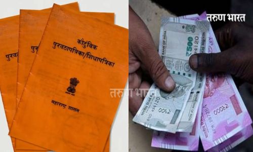 रास्त धान्य दुकानदारांकडून नविन रेशनकार्डाच्या नावाखाली लूट!