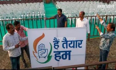 काँग्रेसचे उद्या नागपूरात महायात्रा! 2024 च्या निवडणूकांसाठी नारळ फोडणार