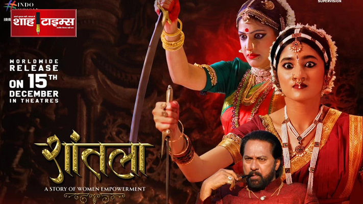 ‘शांतला’ आश्लेषा मुख्य भूमिकेत 'Shantala' Ashlesha in lead role