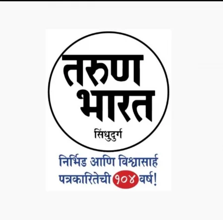 माडखोल येथे ३ डिसेंबर रोजी दिव्यांग मेळाव्याचे आयोजन