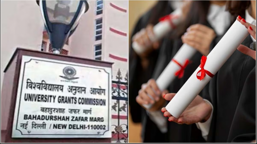 विदेशी विद्यापीठांसंबंधी युजीसीचा अलर्ट UGC alert regarding foreign universities