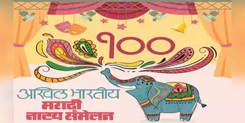 अखेर शतकी हत्ती उठला! Finally, the centenarian elephant rose!