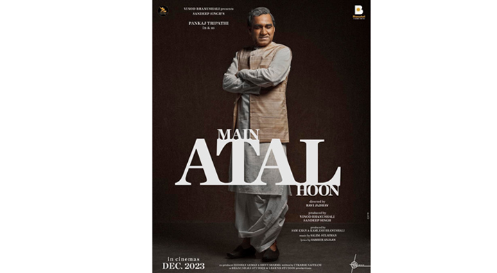 ‘मैं अटल हूं’चा ट्रेलर प्रदर्शित