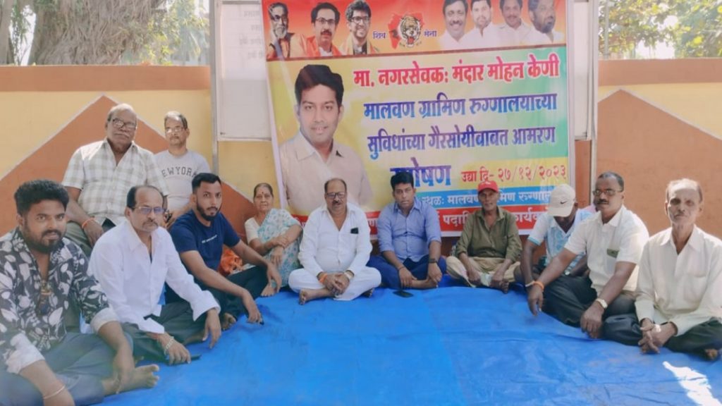 मंदार केणींचे मालवण ग्रामीण रुग्णालयासमोर आमरण उपोषण सुरु