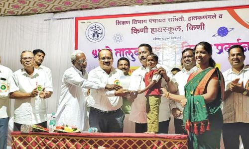 हातकणंगले तालुकास्तरीय विज्ञान प्रदर्शनात प्रसाद जाधव ,स्वरद गिरीगोसावी, सिद्धेश जगदाळे प्रथम Prasad Jadhav Swarad Girigosavi Siddesh Jagdale first in science exhibition