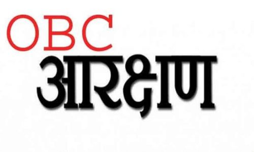 OBC community march on Jat tehsil office on 7th December