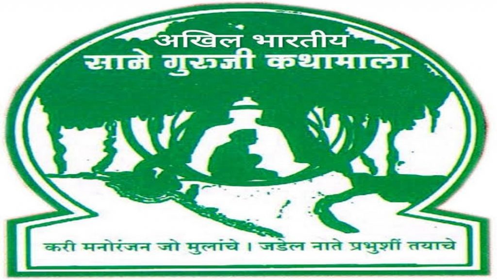 कथामाला मालवणतर्फे वर्षभर विविध कार्यक्रमांचे आयोजन