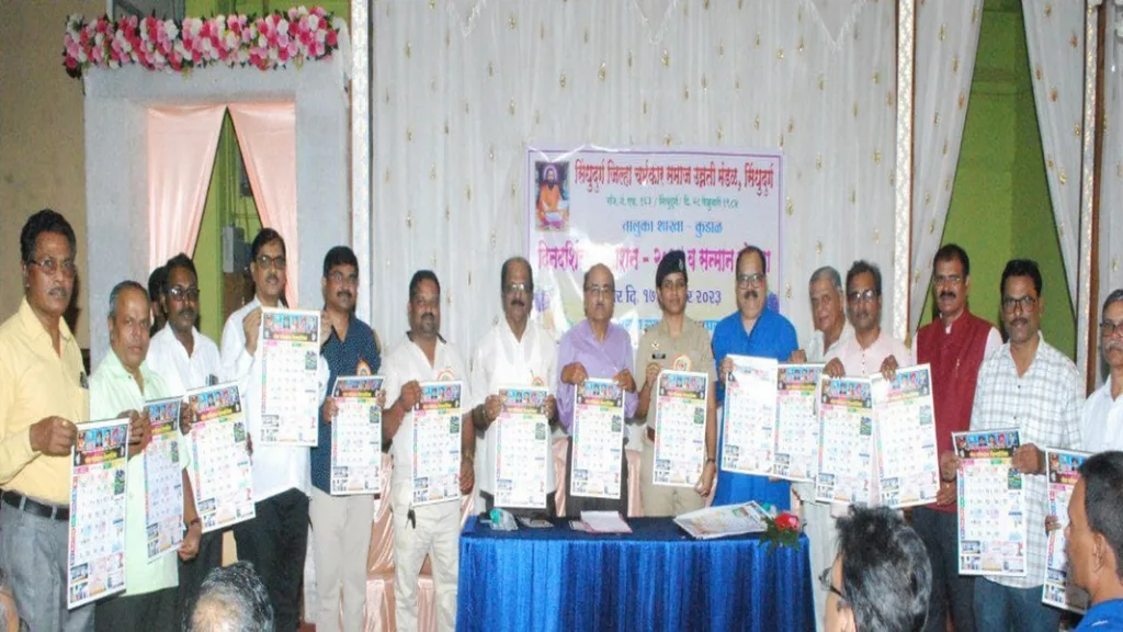 चर्मकार समाज उन्नती मंडळ समाजासाठी उल्लेखनीय उपक्रम राबवतय !