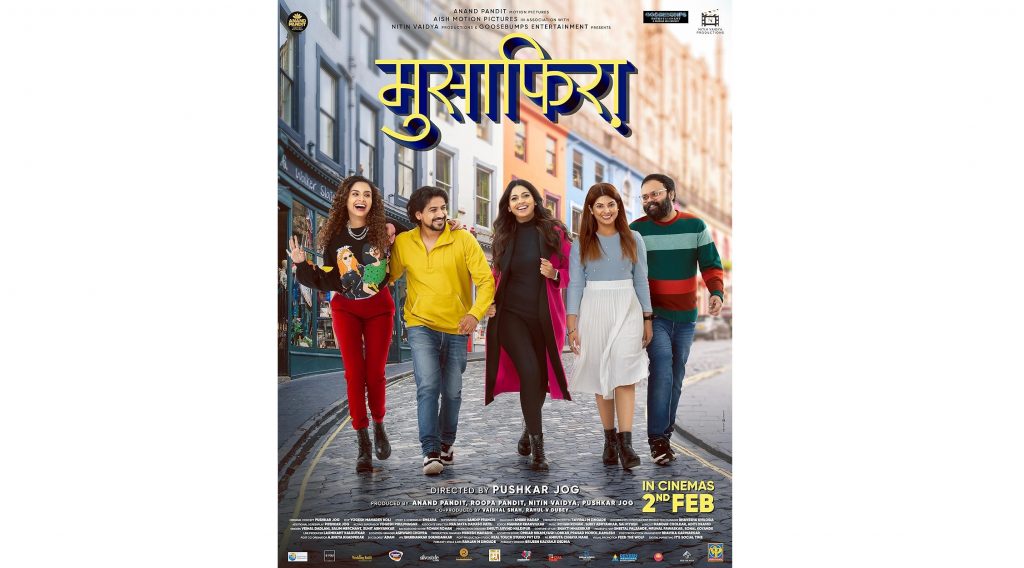 5 मित्रांची गोष्ट सांगणारा ‘मुसाफिरा’ चित्रपट 'Musafira' movie tells the story of 5 friends