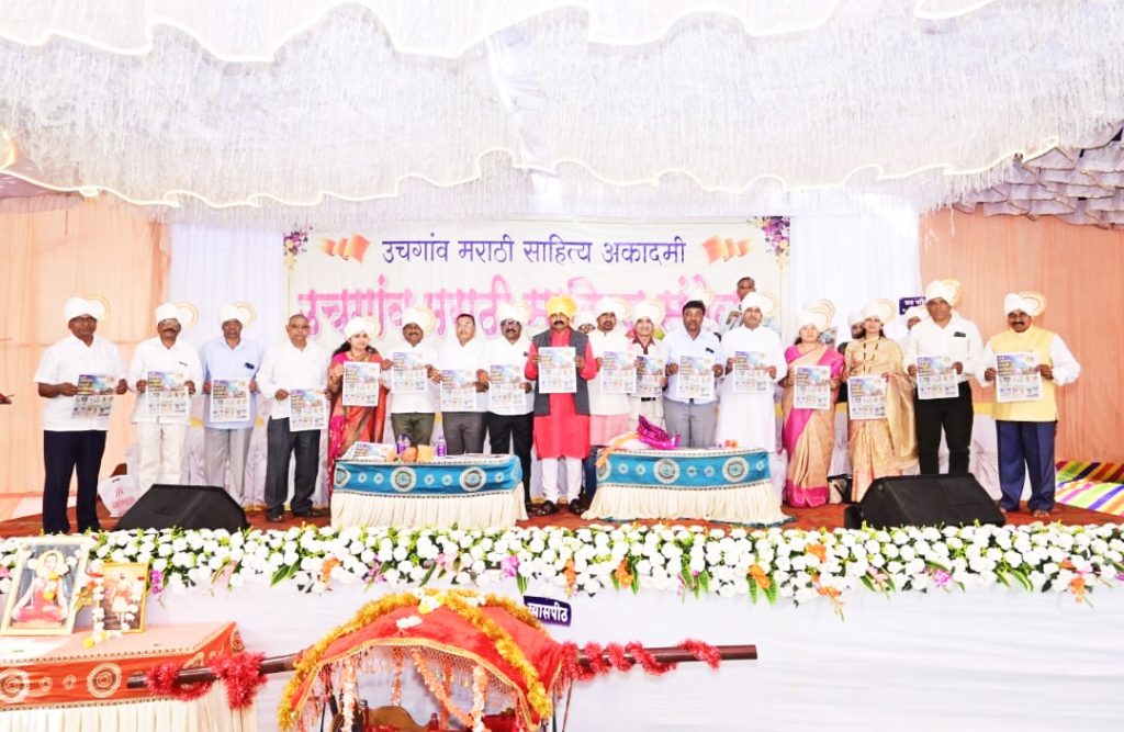 Uchgaon Samelan Granthdindi interesting-historical