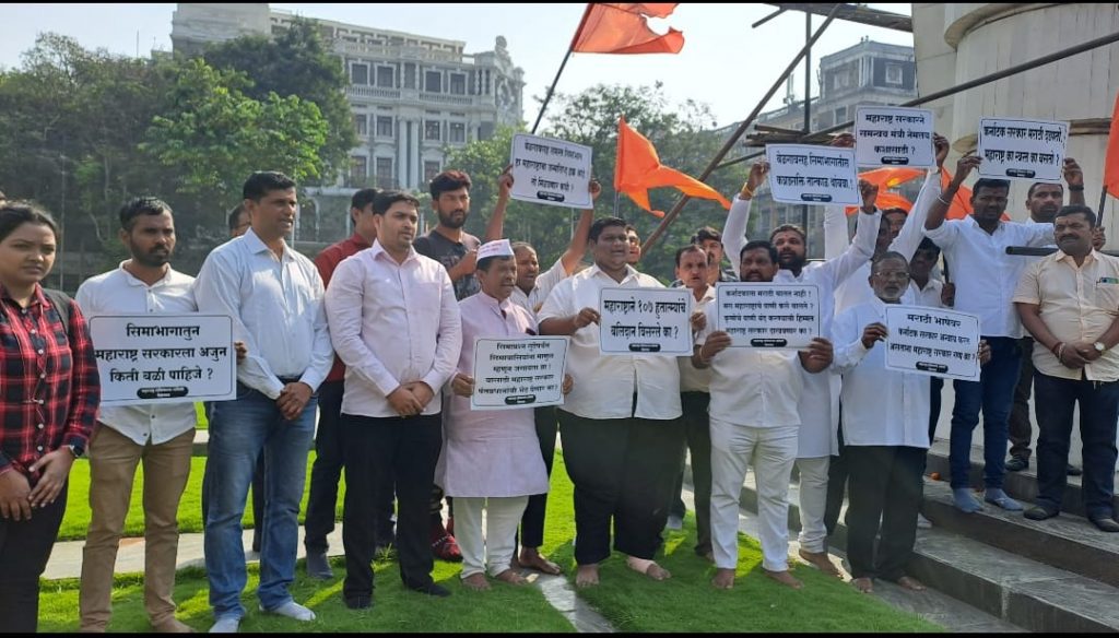 To wake up the Maharashtra government, Mr. A. Committee's agitation in Mumbai