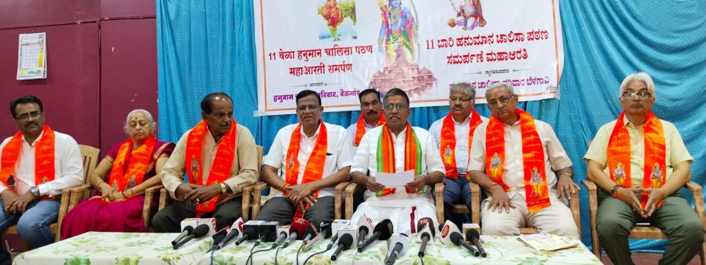 Chanting of Hanuman Chalisa in the city today by VHP