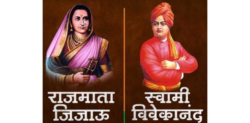 Jijau-Swami Vivekananda Jayanti celebrations at various places