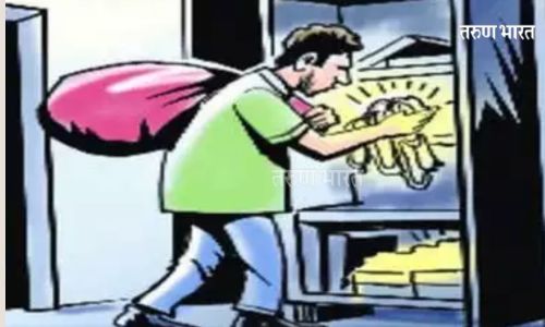 शिवाजी पेठेत भरदिवसा 10 तोळे दागिन्यांवर डल्ला! पाळत ठेवून चोरटयाचे कृत्य