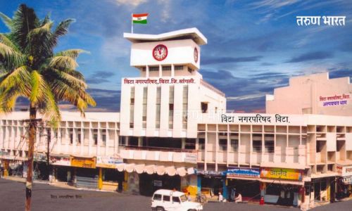 विटा नगरपरिषदचे पुन्हा एकदा लौकिक! मुख्यमंत्री सक्षम शहर स्पर्धेमध्ये विभागात तिसरी Vita Municipal Council