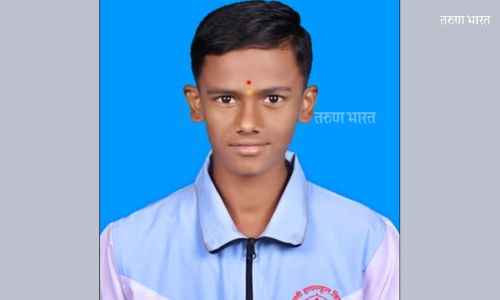 अथर्वराज गावडे याची रांची (झारखड) येथे होणाऱ्या स्पर्धेसाठी महाराष्ट्र संघात निवड Sunil Gawde selected Maharashtra