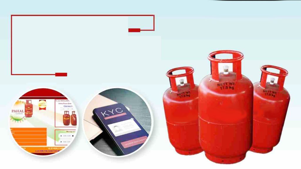 आता घरातच होणार गॅसची ई-केवायसी Now e-KYC of gas will be done at home