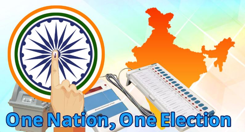 ‘एक देश, एक निवडणूक’वर मागवल्या लोकांकडून सूचना Suggestions from people asked on 'One Country, One Election'