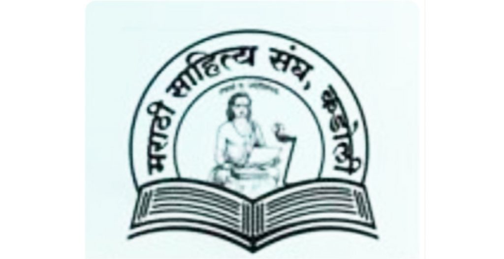 Kadoli Marathi Sahitya Sammelan on Sunday