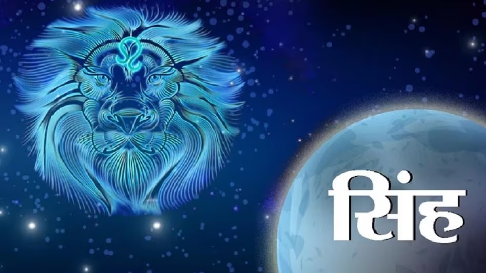 Yearly Horoscope 2024 : Leo