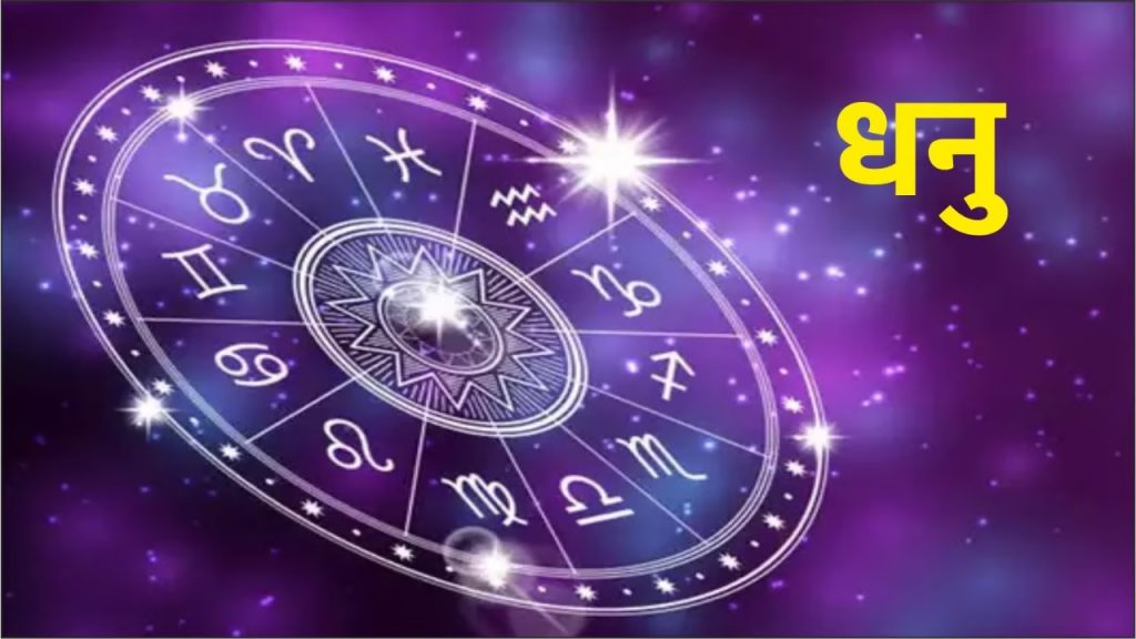 Annual Horoscope 2024 : Sagittarius