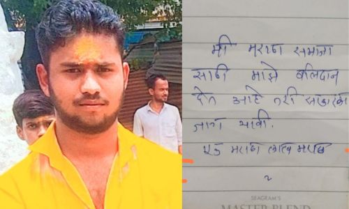 मराठा आरक्षणाचा आणखी एक बळी; आत्महत्या करण्यापूर्वी तरूणाने लिहली चिठ्ठी Another victim of Maratha reservation;