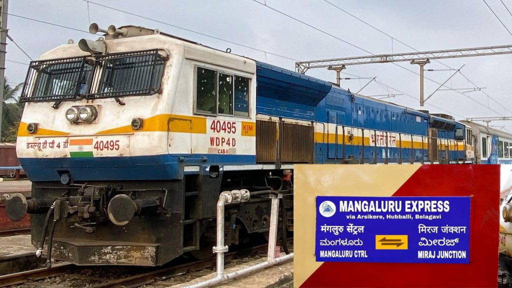 Start Miraj-Mangalore Mahalakshmi Express